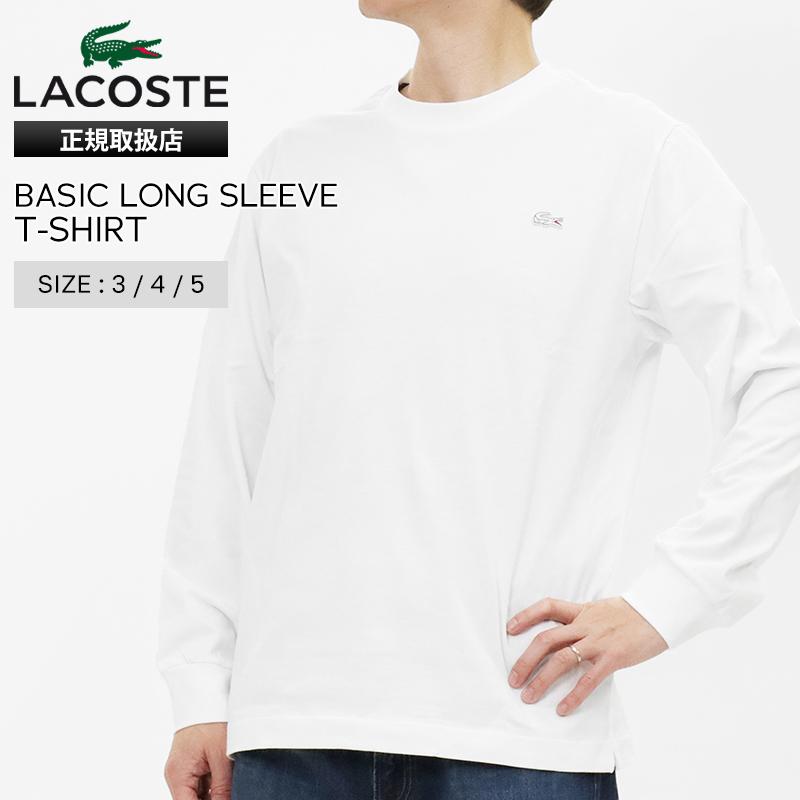 LACOSTE（ラコステ） LACOSTE Tシャツ 長袖 ベーシック ロングスリーブ