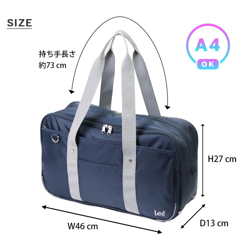 Lee（リー） スクールバッグ スクールボストン 通学用 学生 スクバ