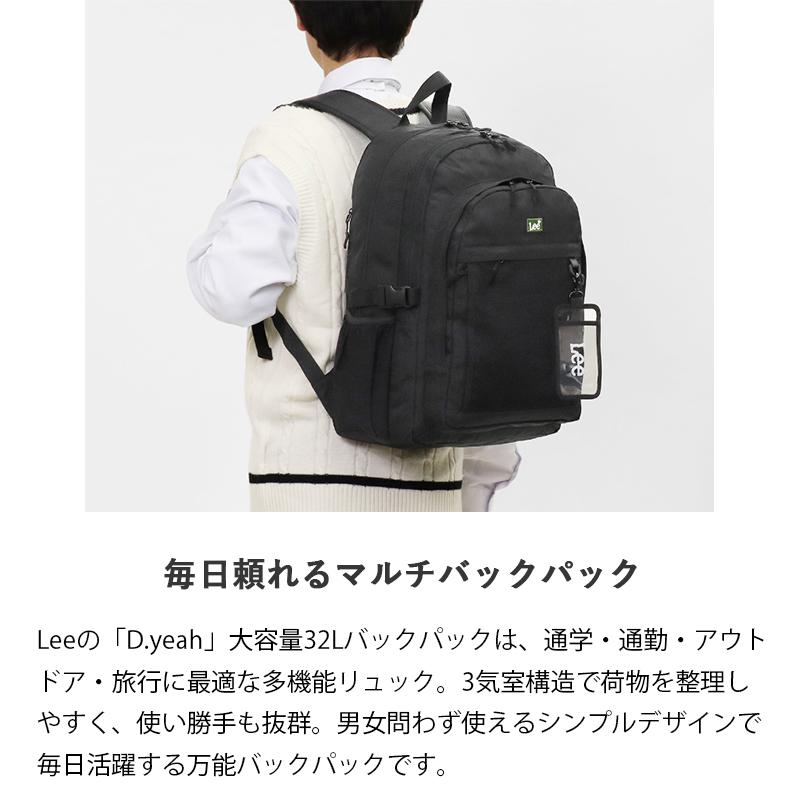Lee（リー） バックパック スクールバッグ D.yeah リュック デイパック 
