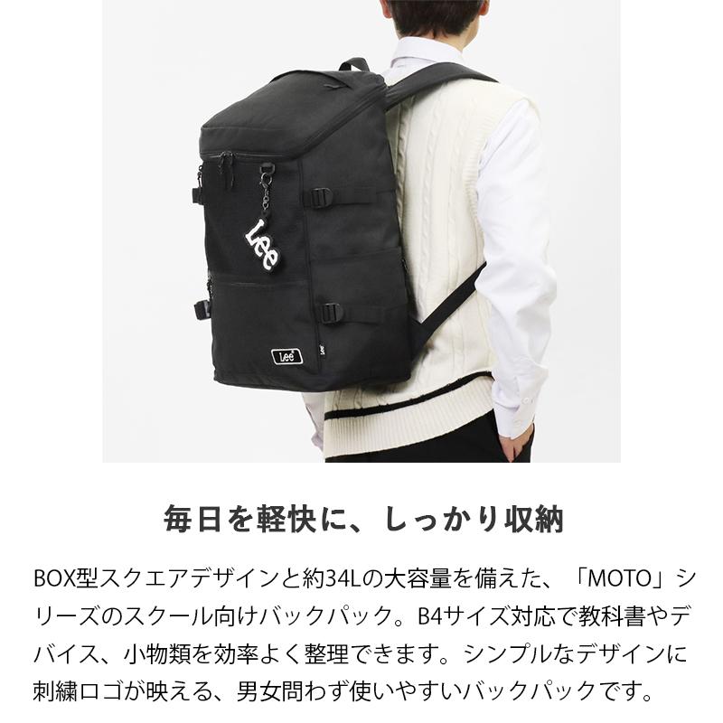Lee（リー） バックパック スクールバッグ MOTO リュック 通学 スクバ