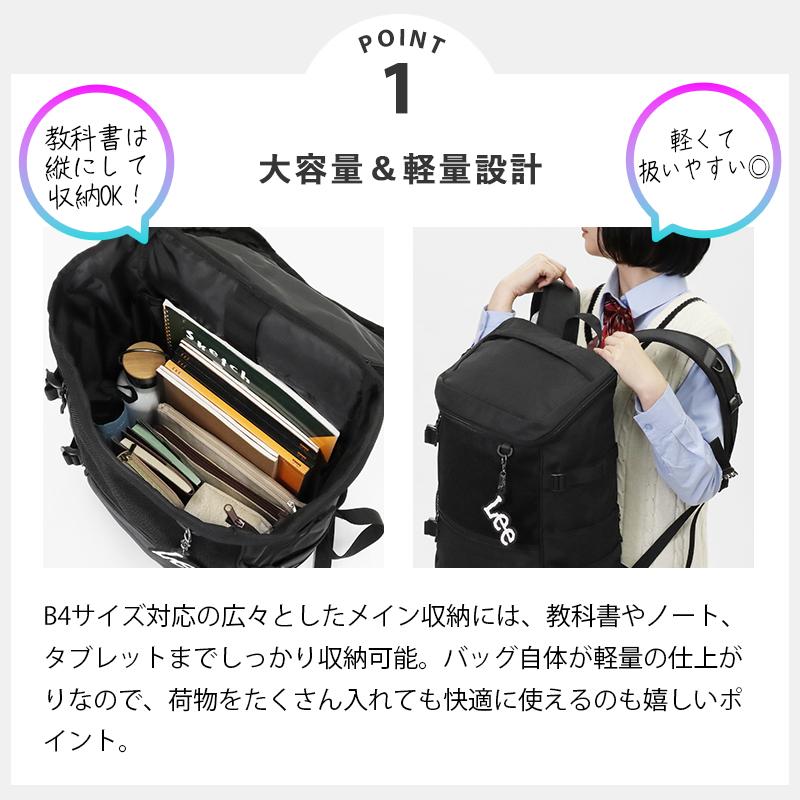 Lee（リー） バックパック スクールバッグ MOTO リュック 通学 スクバ