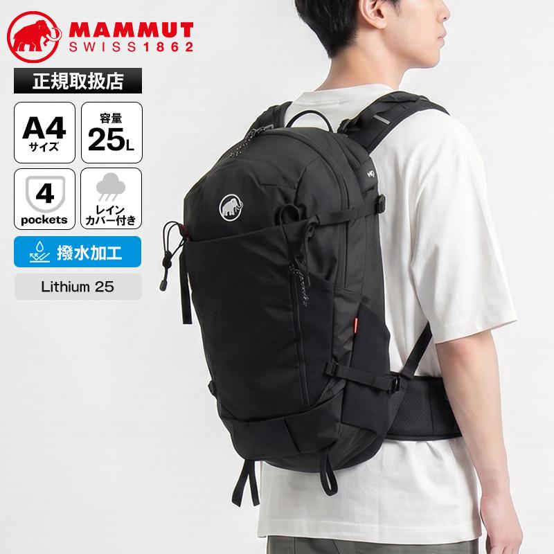 s*n様 MAMMUT マムート バックパック リュック ブラック MAMMUT（マムート） バックパック Lithium 25 メンズ レディース
