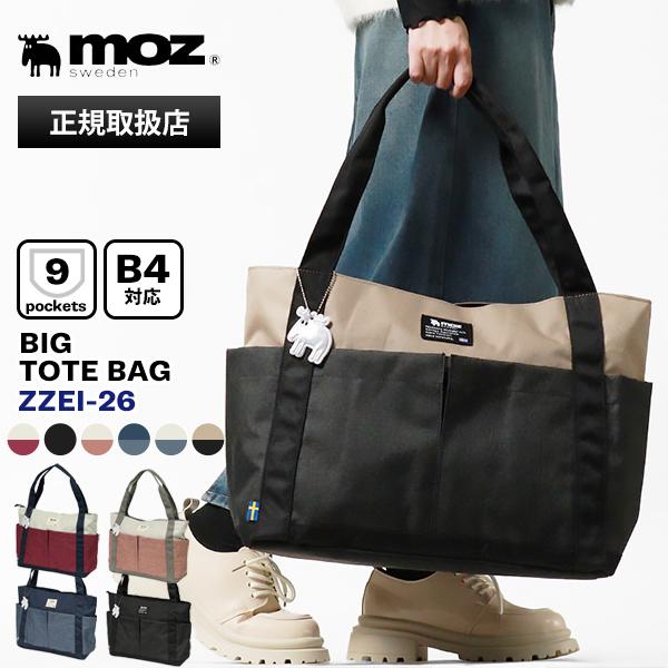 【レビュー投稿で+5％還元】moz トートバッグ B4 COMBI メンズ レディース  ZZEI-26 モズ | 大容量 軽量 大きめ 旅行 クリスマス_mp クリスマス_wp moz（モズ） トートバッグ COMBI-ZZEI レディース メンズ マザーズ