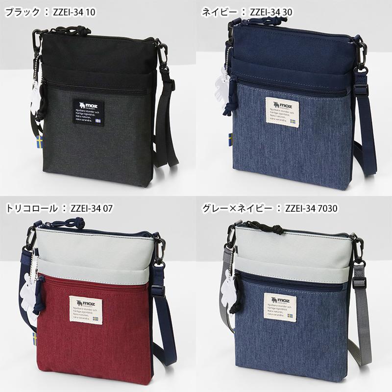 入れ替えセール【希少・可変式】♥Knoll（ノル）本革 モジュール　一人掛け２個 moz（モズ） ショルダーバッグ サコッシュ 2way ポーチ 縦型 ミニ