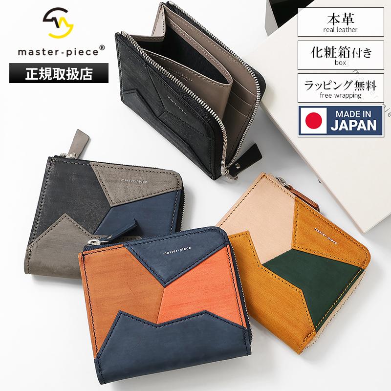 master-piece（マスターピース） 小銭入れ Facet L字 ミニ財布 レザー