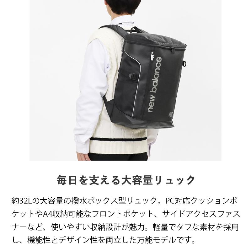 New Balance（ニューバランス） バックパック スクールバッグ 撥水