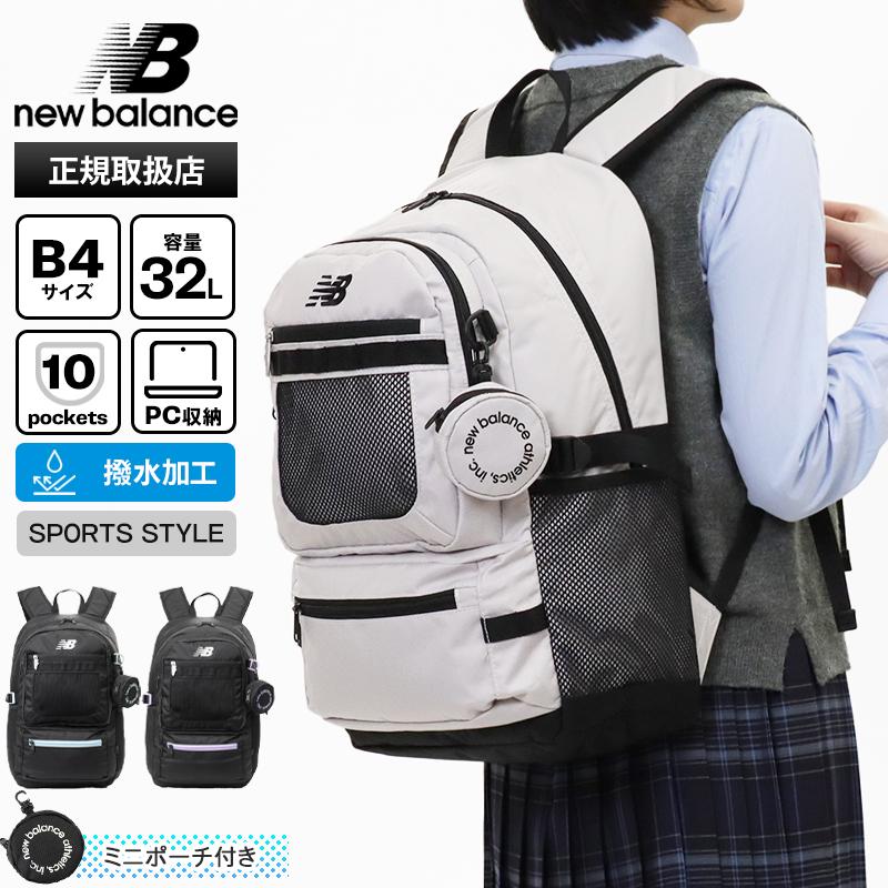 newbalance シューズケース付き バックパック New Balance（ニューバランス） バックパック スクールバッグ 撥水