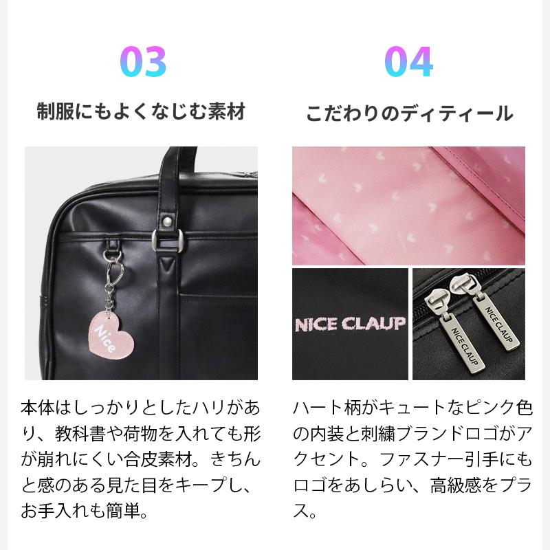 NICE CLAUP（ナイスクラップ） スクールバッグ スクールボストン 通学