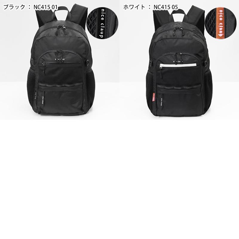 NICE CLAUP（ナイスクラップ） バックパック スクールバッグ ニュイ