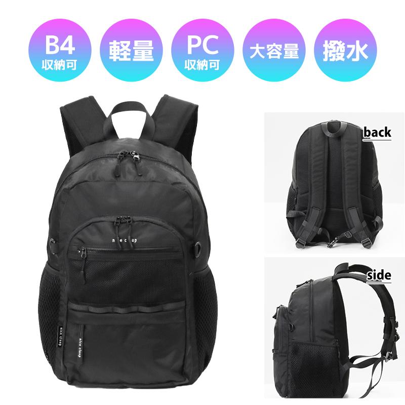 NICE CLAUP（ナイスクラップ） バックパック スクールバッグ ニュイ