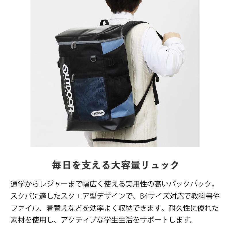 OUTDOOR PRODUCTS（アウトドアプロダクツ） バックパック ボックス