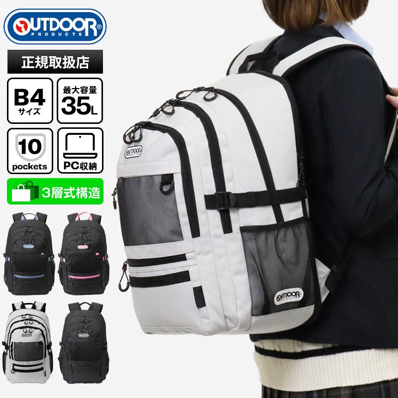 OUTDOOR PRODUCTS クラブリュック OUTDOOR PRODUCTS（アウトドアプロダクツ） バックパック スクール