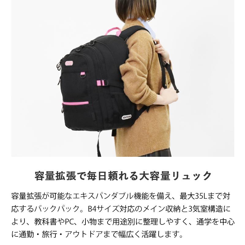 OUTDOOR PRODUCTS（アウトドアプロダクツ） バックパック スクール