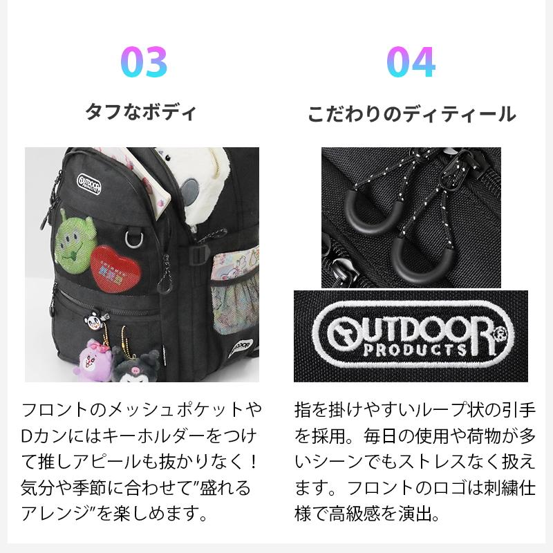 OUTDOOR PRODUCTS（アウトドアプロダクツ） バックパック スクール
