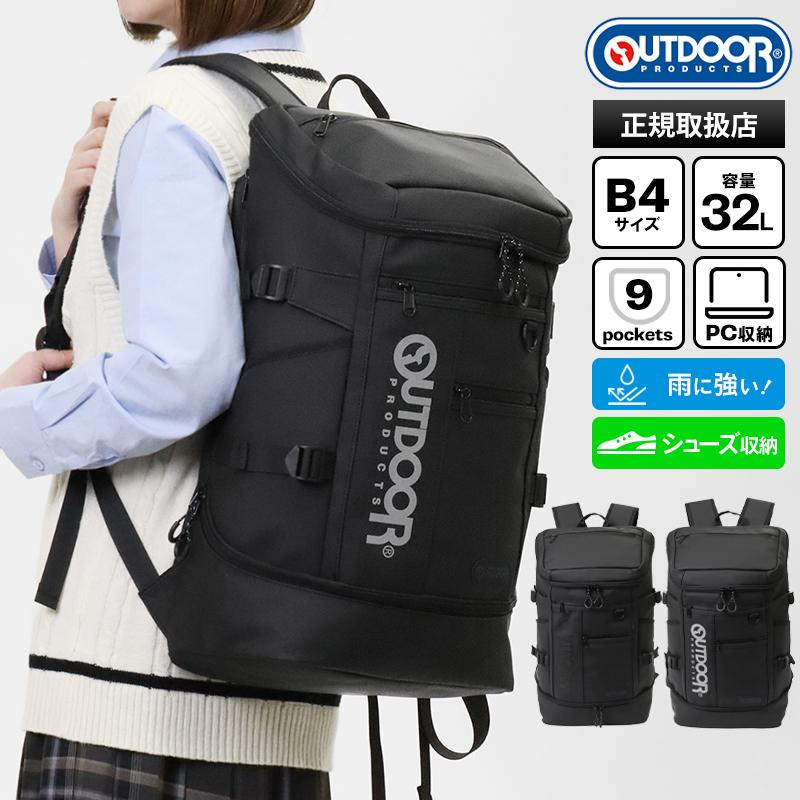 OUTDOOR PRODUCTS（アウトドアプロダクツ） バックパック ボックス