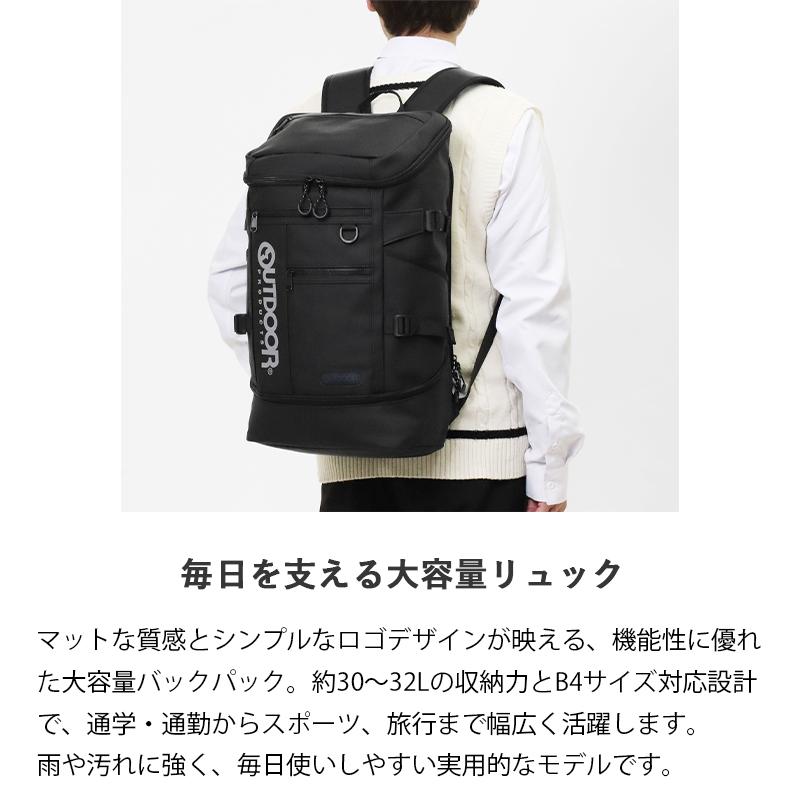 OUTDOOR PRODUCTS（アウトドアプロダクツ） バックパック ボックス