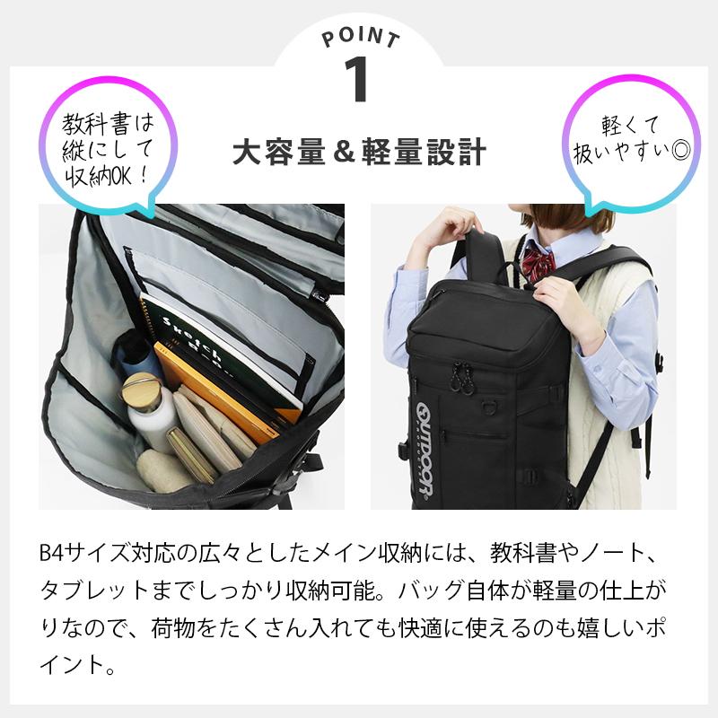 OUTDOOR PRODUCTS（アウトドアプロダクツ） バックパック ボックス