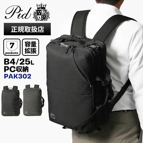 P.I.D ピーアイディー PID ビジネスバッグ Trabi 3way ビジネス