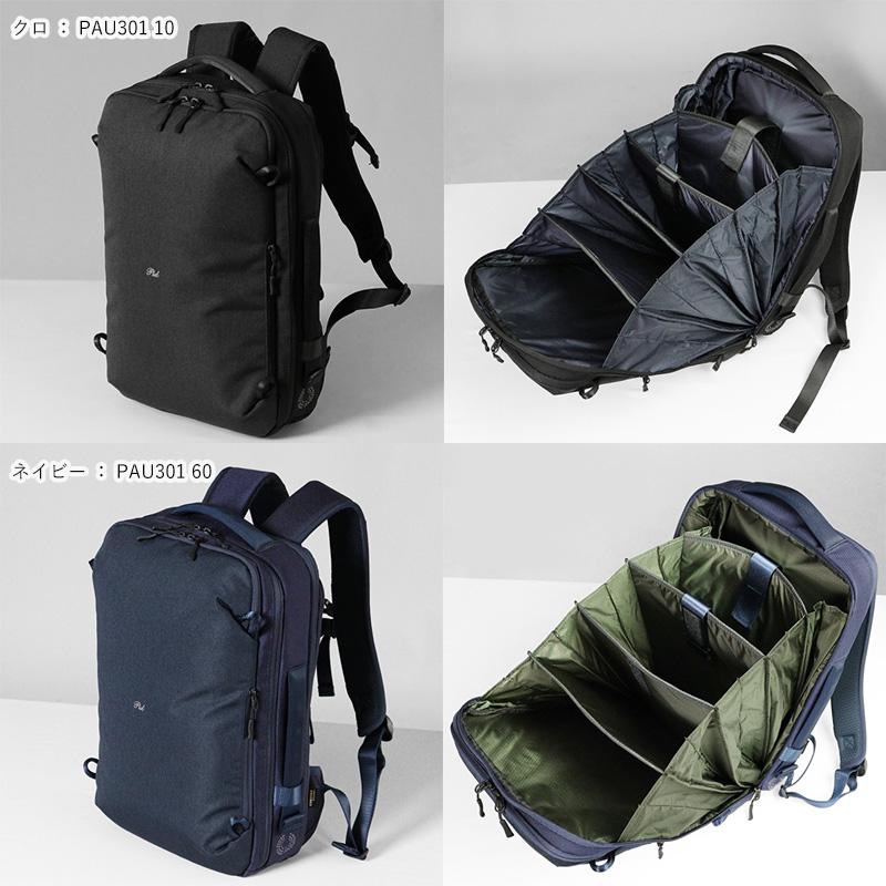 P.I.D ピーアイディー PID バックパック Fairo 2way ブリーフケース