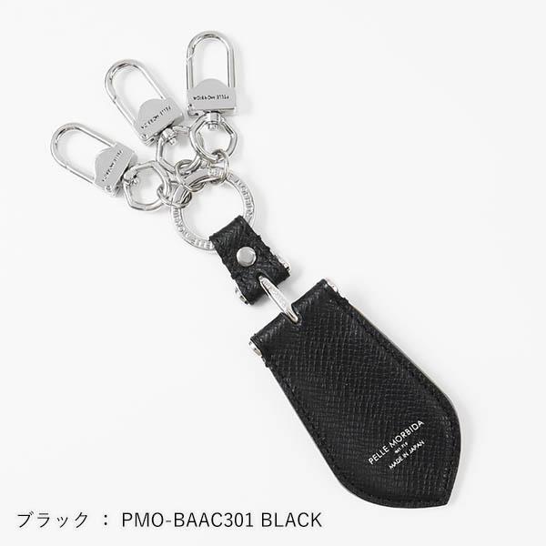 PELLE MORBIDA（ペッレ モルビダ） キーチャーム バルカ キーホルダー
