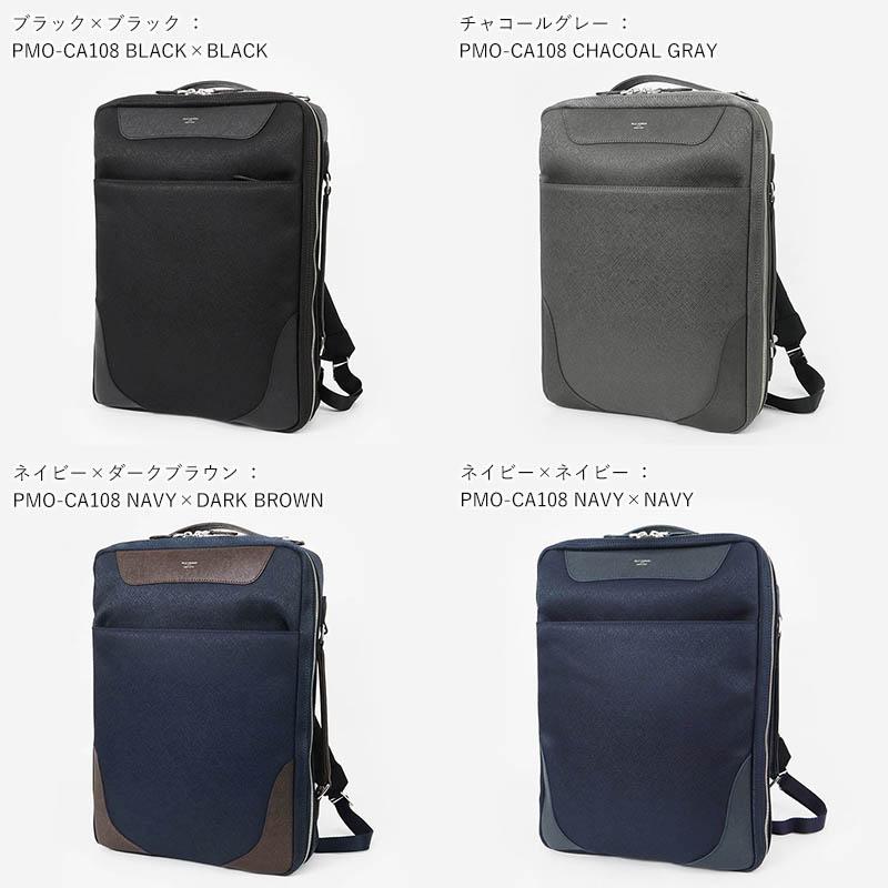 PELLE MORBIDA（ペッレ モルビダ） ビジネスバッグ キャピターノ 3way