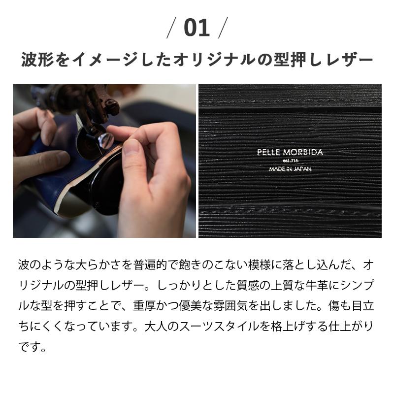 PELLE MORBIDA（ペッレ モルビダ） ビジネスバッグ キャピターノ 2室