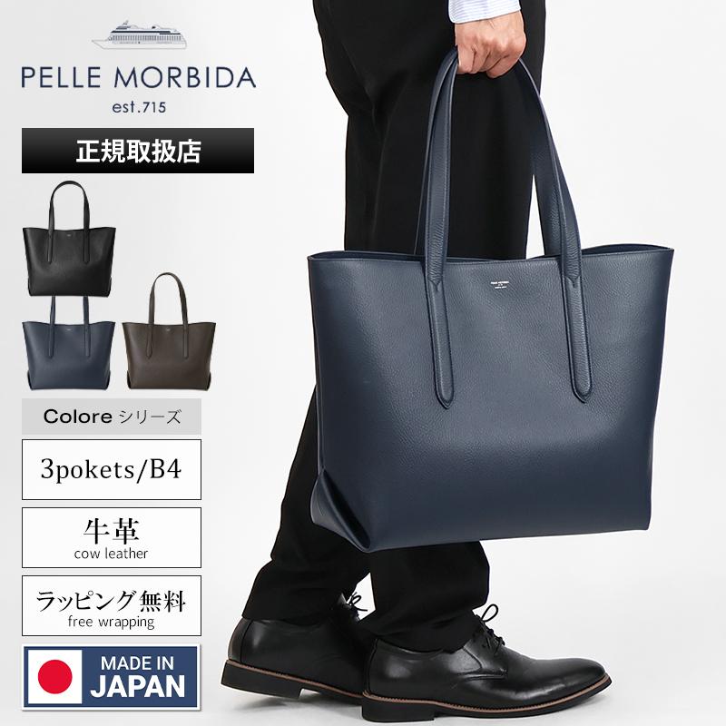 ペッレモルビダ ビジネス トートバッグ ショルダーバッグ ペッレモルビダ ビジネスバッグ メンズ レディース 大容量 PELLE