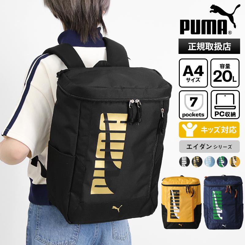 PUMA（プーマ） バックパック エイダン スクエアリュック キッズ