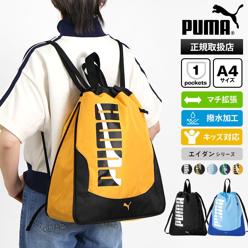 PUMA（プーマ） ナップサック ジムサック エイダン ナップザック 体操