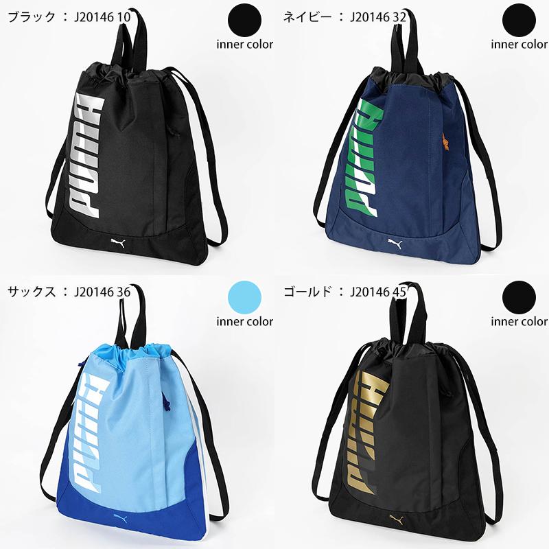 PUMA（プーマ） ナップサック ジムサック エイダン ナップザック 体操