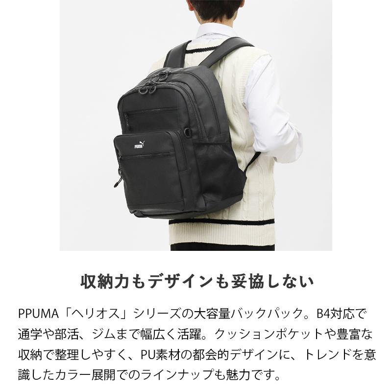 PUMA（プーマ） バックパック ヘリオス デイパック スクールバッグ