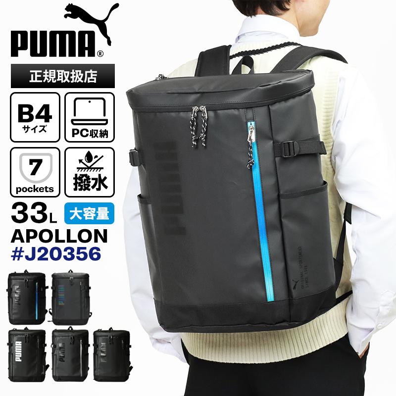 PUMA（プーマ） バックパック アポロン スクエアリュック スクール
