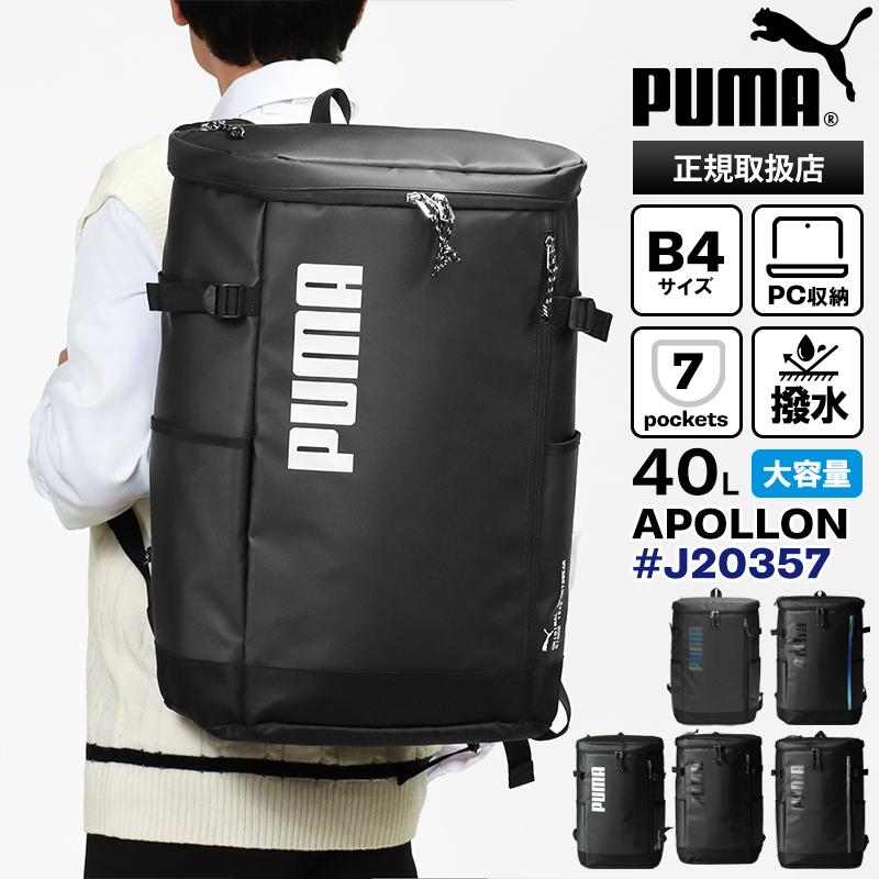 PUMA（プーマ） バックパック アポロン スクエアリュック スクール