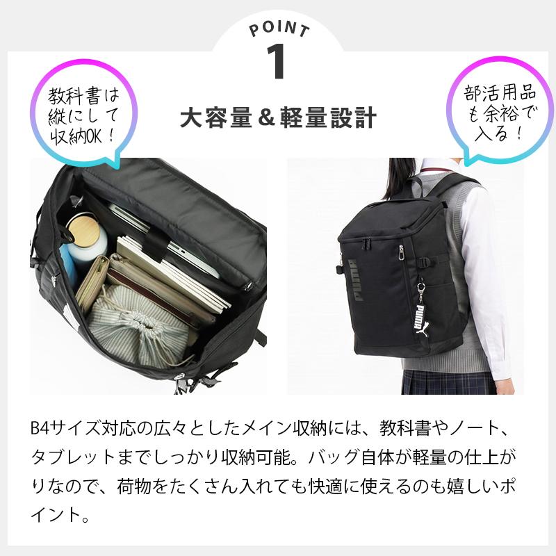PUMA（プーマ） バックパック アクティブ 2 リュック スクールバッグ