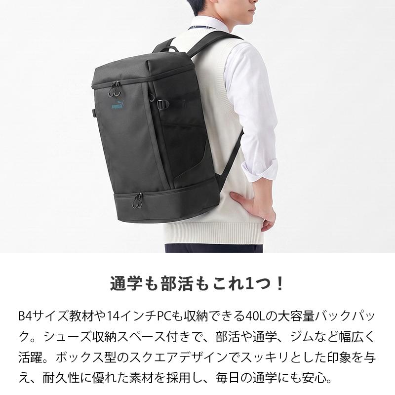 PUMA（プーマ） バックパック アポロン スクエアリュック 通学 スクバ