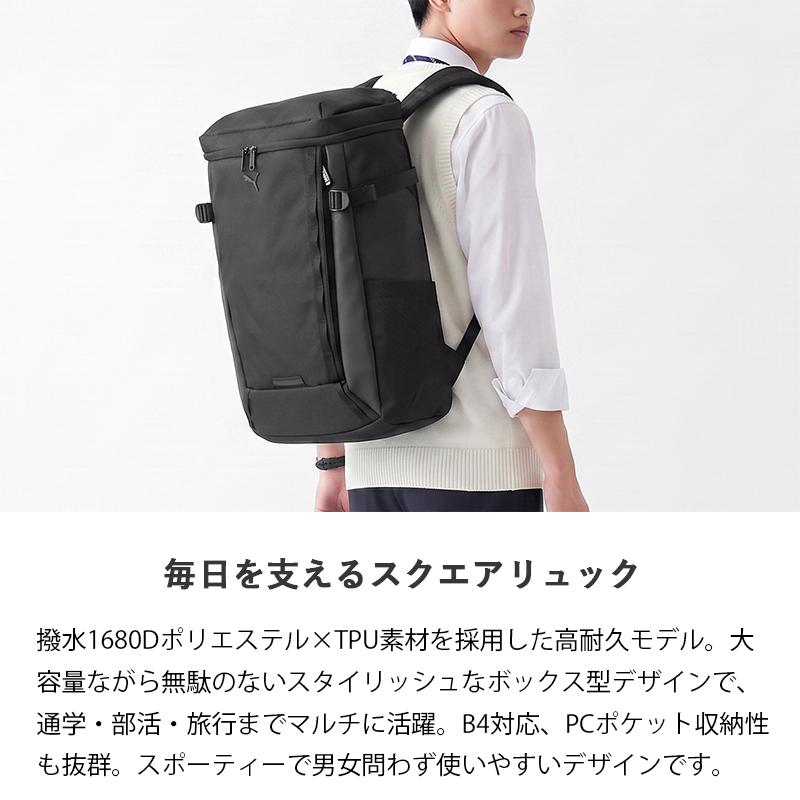 PUMA（プーマ） バックパック プリミティブ スクエアリュック スクール