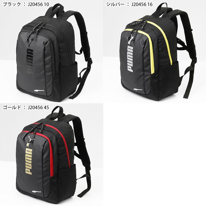 プーマ PUMA バックパック アドルフ 2 デイパック キッズリュック ロゴ 20L キッズ ジュニア J20456 | ブランド [正規取扱店]【ポイント10倍】の画像