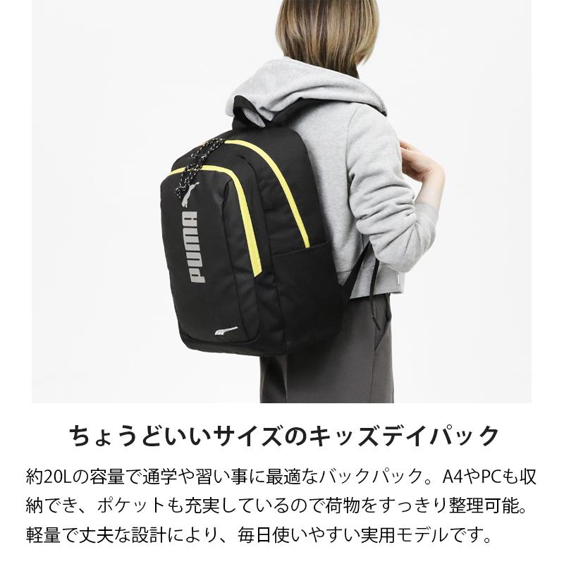 プーマ PUMA バックパック アドルフ 2 デイパック キッズリュック ロゴ 20L キッズ ジュニア J20456 | ブランド [正規取扱店]【ポイント10倍】の画像