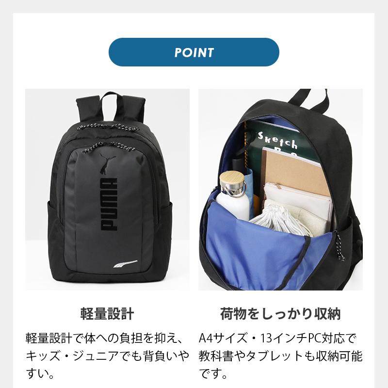 プーマ PUMA バックパック アドルフ 2 デイパック キッズリュック ロゴ 20L キッズ ジュニア J20456 | ブランド [正規取扱店]【ポイント10倍】の画像