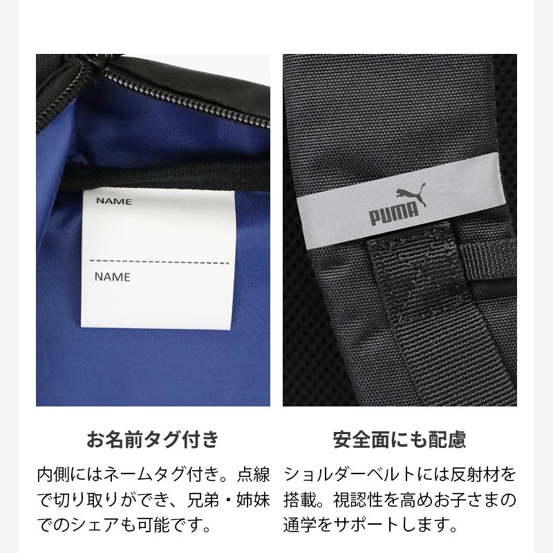 プーマ PUMA バックパック アドルフ 2 デイパック キッズリュック ロゴ 20L キッズ ジュニア J20456 | ブランド [正規取扱店]【ポイント10倍】の画像