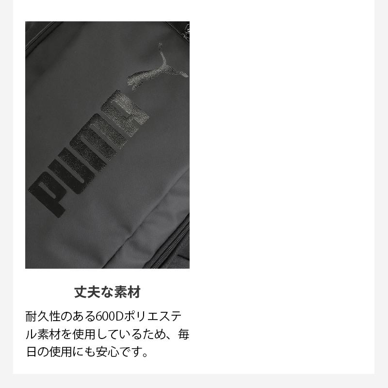 プーマ PUMA バックパック アドルフ 2 デイパック キッズリュック ロゴ 20L キッズ ジュニア J20456 | ブランド [正規取扱店]【ポイント10倍】の画像