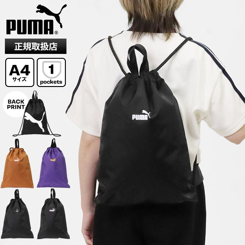 PUMA（プーマ） ナップサック ジムサック リド ドローストリング 体操