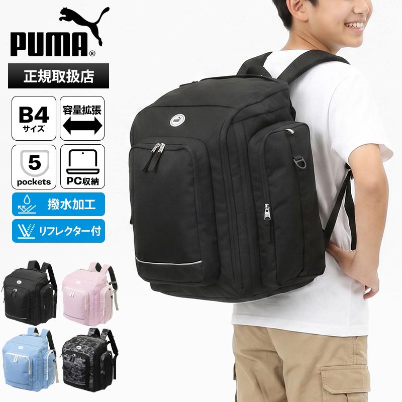 PUMA（プーマ） バックパック サブリュック 容量拡張 43L〜50L 修学