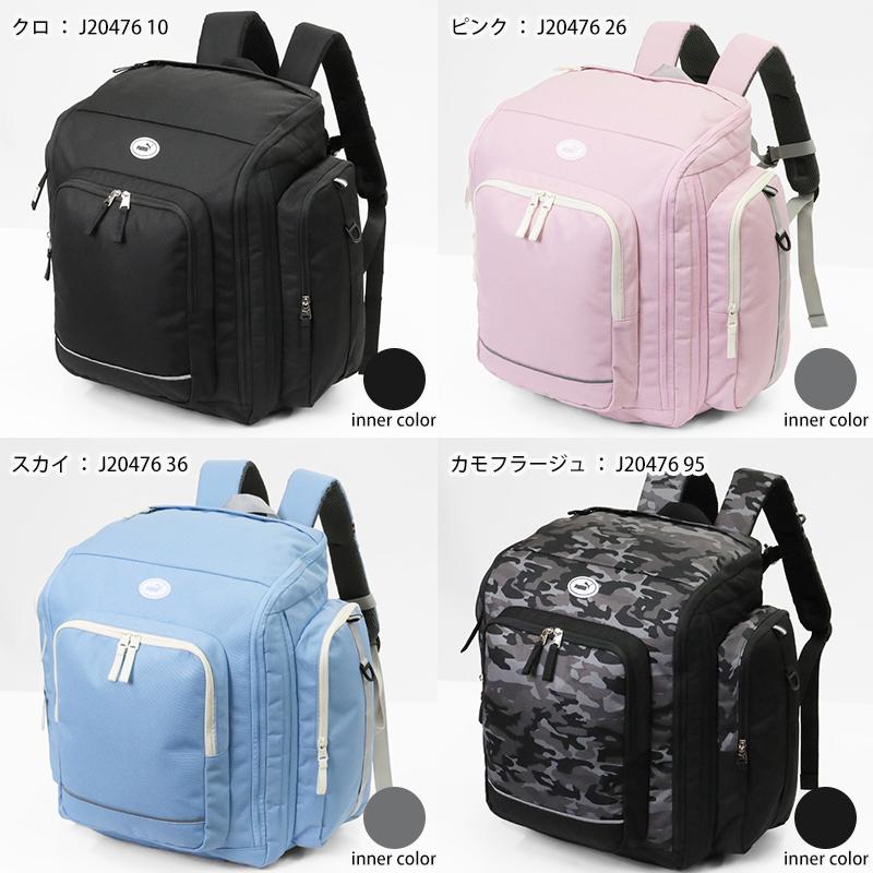 PUMA（プーマ） バックパック サブリュック 容量拡張 43L〜50L 修学