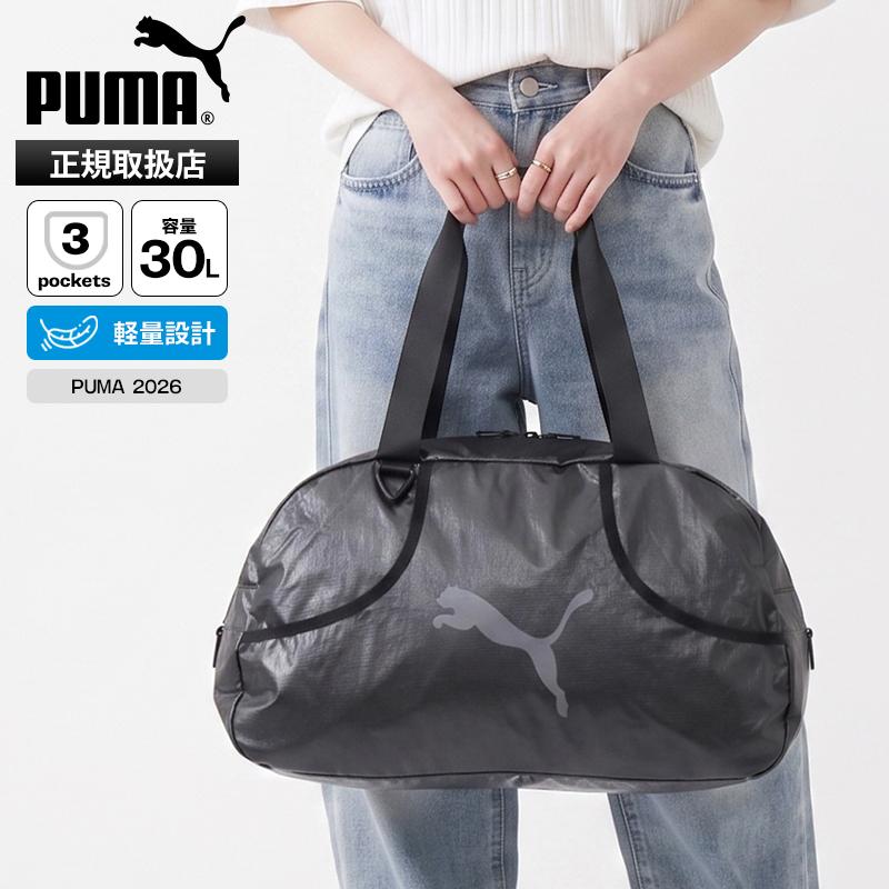 PUMA（プーマ） ボストンバッグ 2026 30L グリップバッグ ダッフル