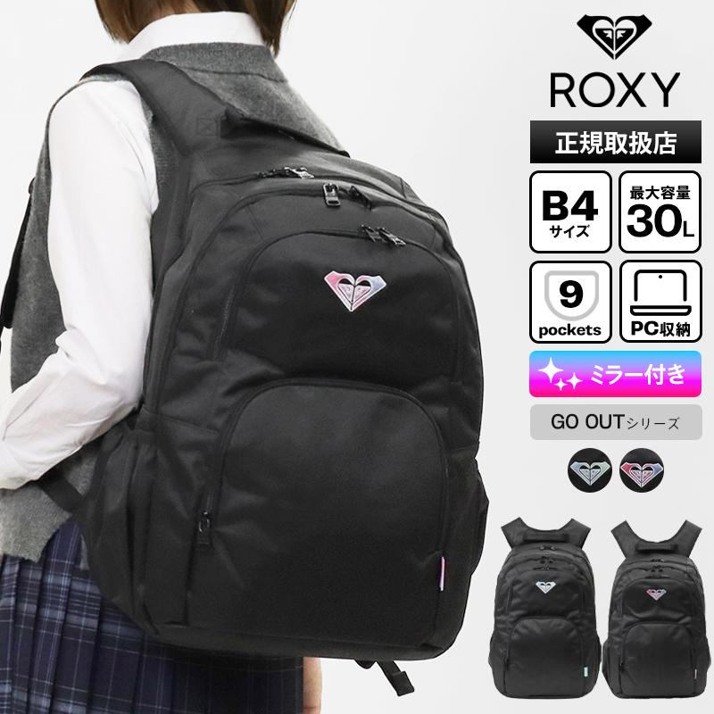 ROXY（ロキシー） バックパック GO OUT スクールバッグ リュック 30L