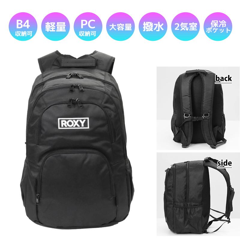 ROXY（ロキシー） バックパック スクールバッグ GO OUT 通学 スクバ