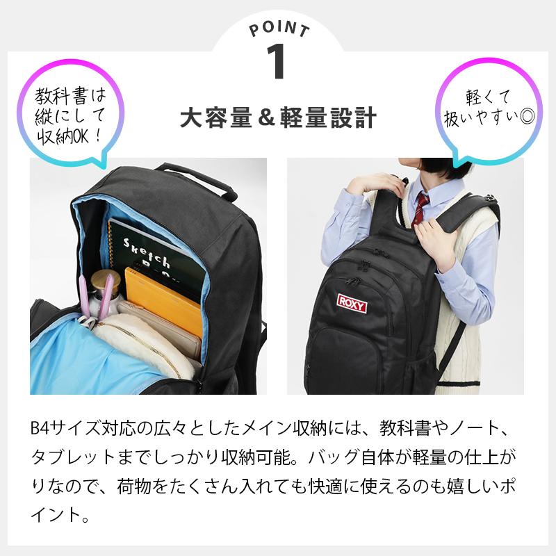 ROXY（ロキシー） バックパック スクールバッグ GO OUT 通学 スクバ