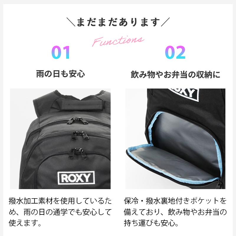 ROXY（ロキシー） バックパック スクールバッグ GO OUT 通学 スクバ