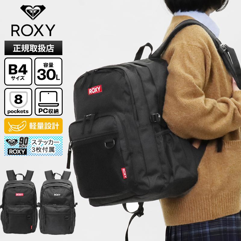 ROXY（ロキシー） バックパック スクールバッグ リュック 通学 スクバ